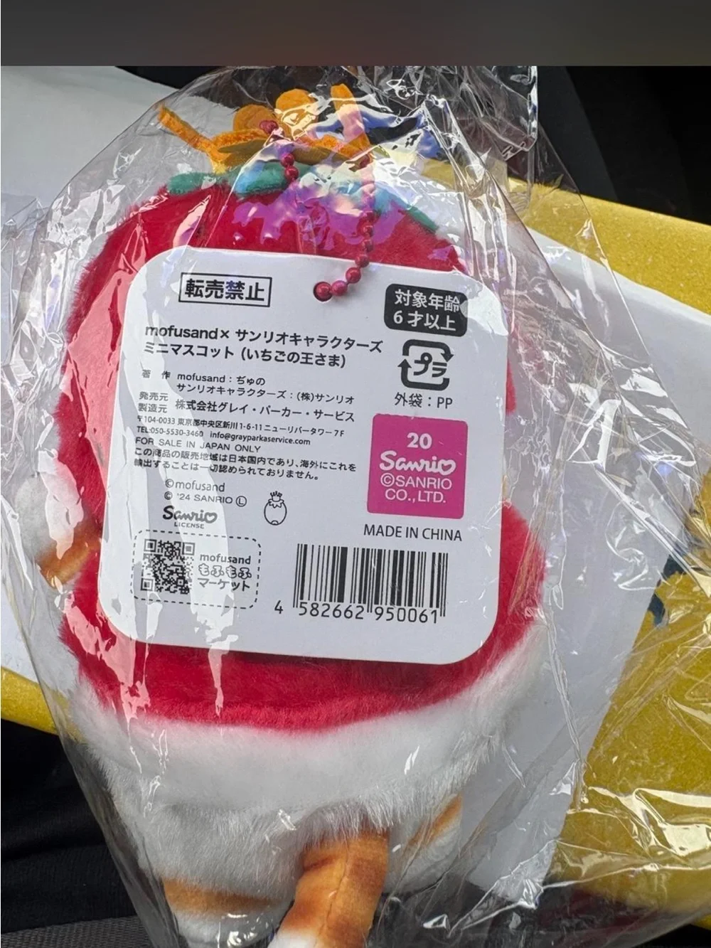 New Sanrio Mofusand strawbury cat